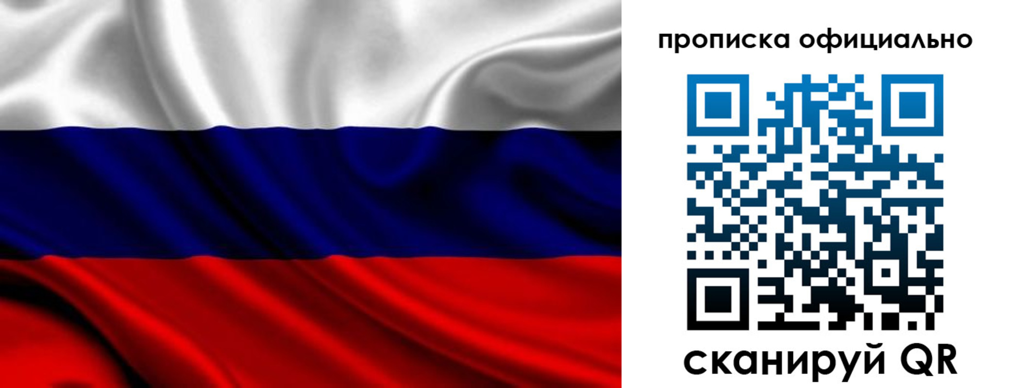 миграционный учет в Псковской области