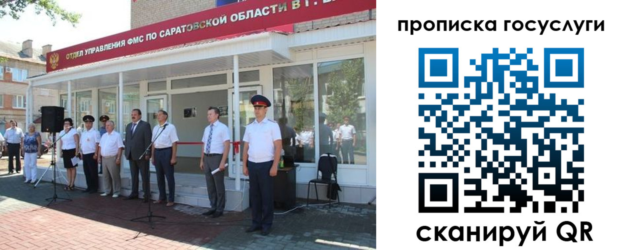 прописка в Псковской области