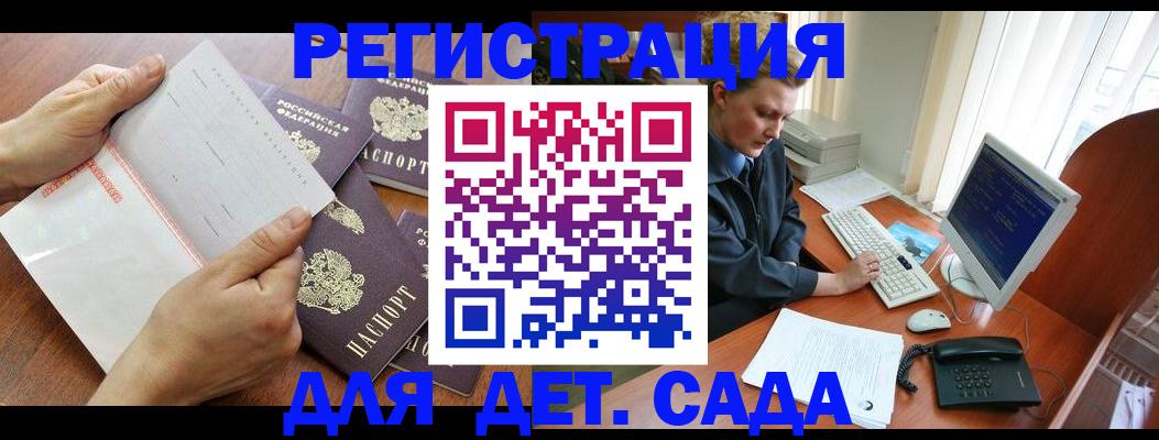 прописка от собственника в Псковской области