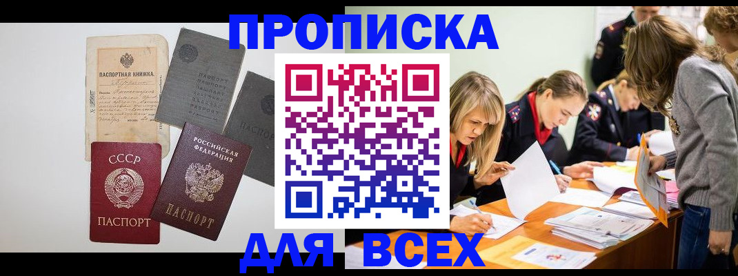 временная прописка в Псковской области