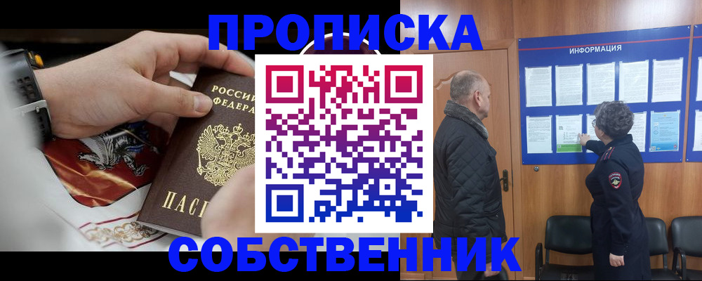 временная регистрация 2025 в Псковской области