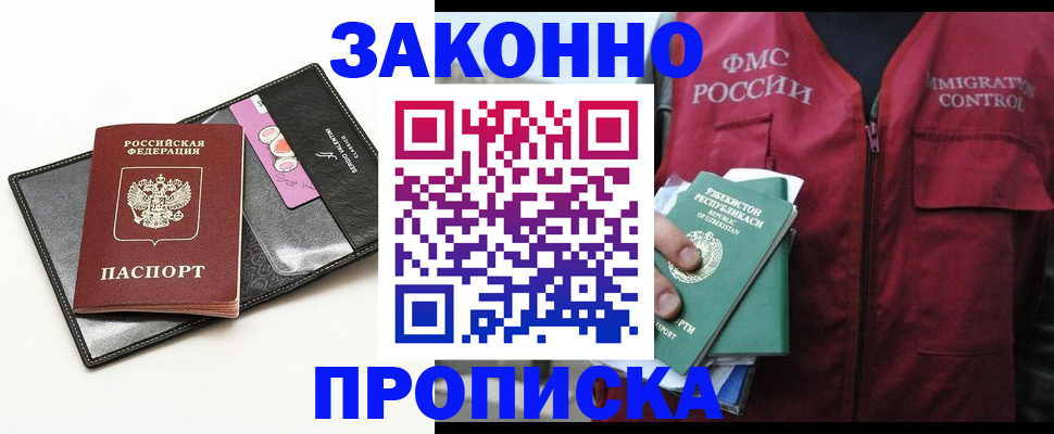 временная регистрация собственник в Псковской области